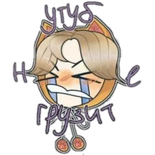 😭 утуц
не
грузит Kreskówka, Anime, Kot, Płacz, Naklejka, Smutny telegram sticker