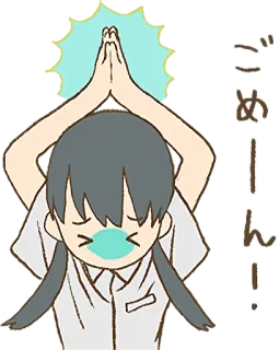 🙏 ごめーん! excuse, animé, dessin animé, désolé, implorant, japonais whatsapp sticker