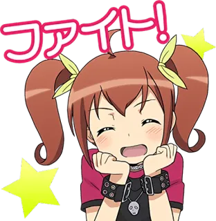 😄 ファイト！ anime, dziewczyna, kreskówka, walka, japoński telegram sticker