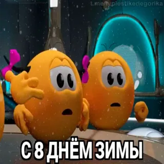 😱 С 8 днём зимы hiver, neige, célébration, salutation telegram sticker