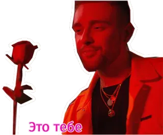 🌹 Это тебе homme, rose, romantique telegram sticker
