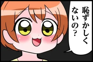 😶 恥ずかしくないの? anime, manga, cartoon, japanese, cute, girl telegram sticker