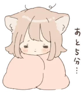 ❄️ あと5分… Anime, Lindo, Adormilado, Kawaii, Orejas de gato telegram sticker