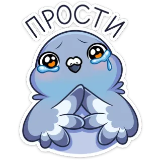 🥺 ПРОСТИ bồ câu, xin lỗi, lời xin lỗi, dễ thương, chim, phim hoạt hình telegram sticker
