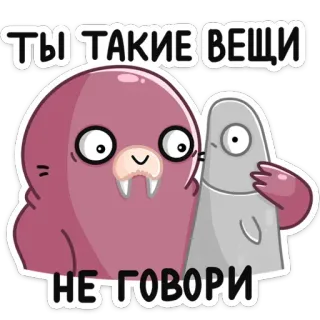 😡 ТЫ ТАКИЕ ВЕЩИ
НЕ ГОВОРИ Morse, Poisson, Dessin animé, Autocollant, Drôle, Mignon, Animaux telegram sticker