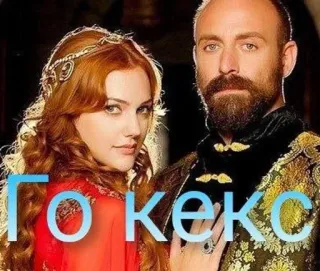 👉 Го Кекс telegram sticker