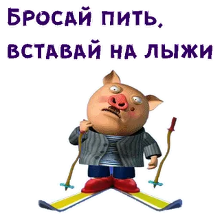 Хрюн Моржов :: @animesticks telegram stickers