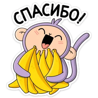 😊 СПАСИБО! monyet, pisang, terima kasih, kartun, imut, hewan whatsapp sticker