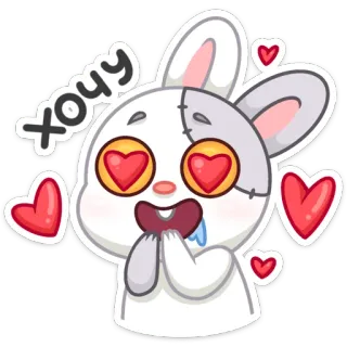 😍 хочу thỏ, tình yêu, trái tim, dễ thương, hoạt hình telegram sticker