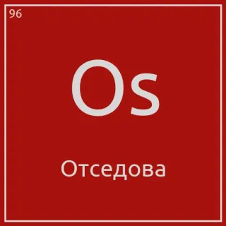 🚜 Os Отседова chemistry, periodic table, element, osmium telegram sticker