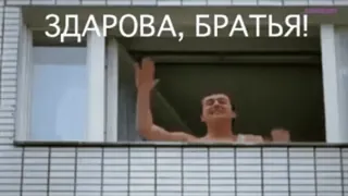 🙌 ЗДАРОВА, БРАТЬЯ! telegram sticker