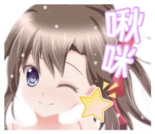 🐠 啾咪 dziewczyna anime, słodkie, mrugnięcie, gwiazda, kreskówka telegram sticker