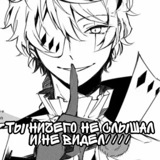 ✝️ ТЫ НИЧЕГО НЕ СЛЫШАЛ И НЕ ВИДЕЛ!!!! Anime, Manga, Cartoon telegram sticker
