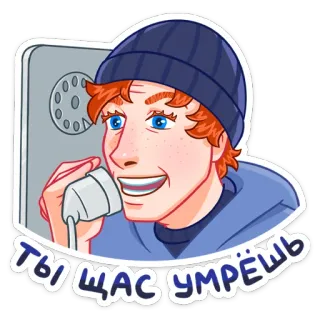 ☎️ Ты щас умрёшь nga, điện thoại, đe dọa, nguy hiểm telegram sticker