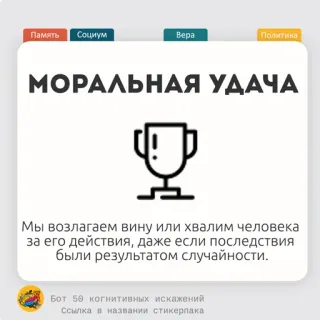 @cognitive_distortion_bot < 50КИ telegram stickers