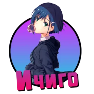 ❤️ Ичигр Anime, Cartoon, Kaugummi, Mädchen whatsapp sticker