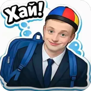 ❤ Danya Milokhin null Хай! telegram sticker