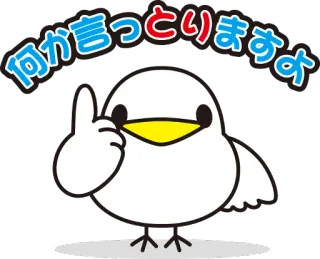 ☝️ 何か言っとりますよ pássaro, fofo, japonês, desenho animado, animal telegram sticker