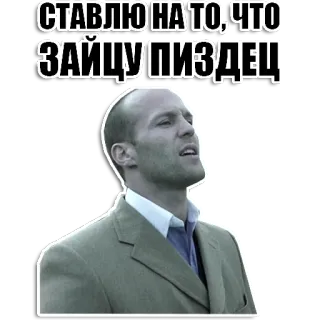 ☠️ СТАВЛЮ НАТО,ЧТО ЗАЙЦУ ПИЗДЕЦ jason statham, russo, parolaccia, insultante, offensivo whatsapp sticker