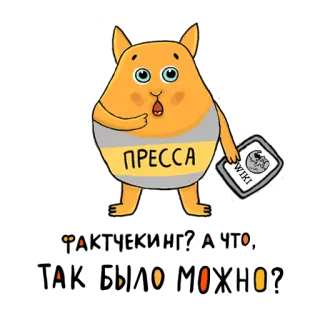 😲 ПРЕССА imprensa, desenho animado, mascote, Wikipédia, mídia whatsapp sticker