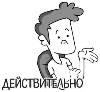 🤔 ДЕЙСТВИТЕЛЬНО dessin animé, question, confusion, personnage telegram sticker