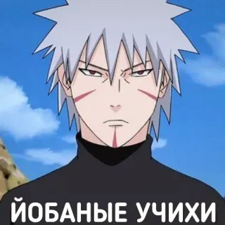 😠 ЙОБАНЫЕ УЧИХИ anime, manga, cartoon, uchihas, russian telegram sticker