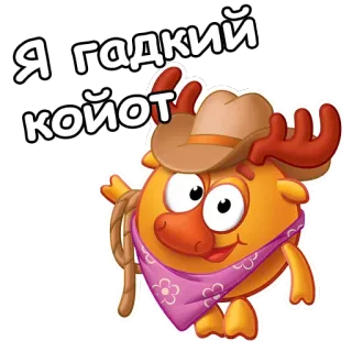 🤠 Я гадкий койот kreskówka, zwierzę, kowboj, łoś, pomarańczowy, naklejka telegram sticker