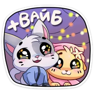 ❄️ ХВАЙБ imut, kawaii, binatang, persahabatan, suasana, kartun whatsapp sticker