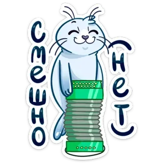 🤨 Смешно нет anjing laut, kartun, akordeon, lucu, lelucon, ilustrasi telegram sticker