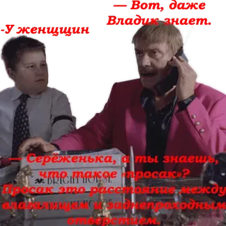 📱 Вот, даж
Сереженька, а ты знаешь,
MBBR Meпросак»?
сак это расстание между whatsapp sticker
