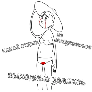 🌴 Какой отдых
не искупаешься
выходные удались woman, bikini, red stain, hat, tears, text, character, illustration telegram sticker
