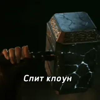 😎 Спит клоун telegram sticker