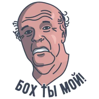 😨 БОХ ТЫ МОЙ! ekspresi, kejutan, kartun, wajah, rusia, pepatah whatsapp sticker