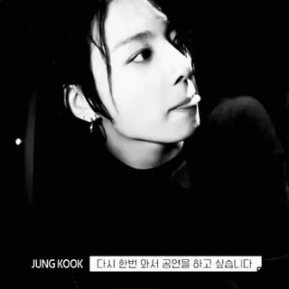 🎹 Jungkook JUNG KOOK 다시 한번 와서 공연을 하고 싶습니다 kpop, sänger, musiker, koreanisch, idol whatsapp sticker