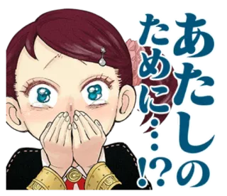 ❤️ あしために…!?の アニメ, ショック, 驚き, 漫画, 感情, 女の子 telegram sticker