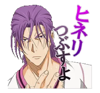 😠 Atsushi Murasakibara Kuroko's Basketball ヒネりつぶすよ Anime, Basketball, Murasakibara, Charakter, Lila Haare whatsapp sticker