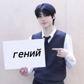 😌 гений ロシア語, テキスト, 天才, サイン, 指差し telegram sticker