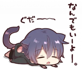 🎱 なんでもいいーいよ！
 ぐだーー Animé, Chat, Paresseux, Endormi, Dessin animé, Mignon telegram sticker