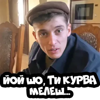 😟 ЙОЙ ШО, ТИ КУРВА МЕЛЕШ... lenguaje ofensivo, palabrotas, ucraniano, persona, pegatina telegram sticker