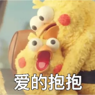 🤗 爱的抱抱 cartoon, cute, chicken, hug, yellow telegram sticker