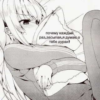 🛌 почему каждый раз,засыпая,я думаю о тебе дурак? anime, girl, pillow, sad, lying down telegram sticker