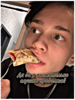 🥱 Да да я внимательно слушаю продолжай person, eating, food, pancake, russian, teenager telegram sticker
