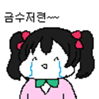 😫 금수저현~~ Kartun, Anime, Menangis, Kawaii, Sedih, Emosional telegram sticker