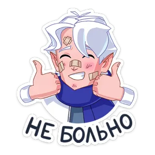 👌 НЕ БОЛЬНО การ์ตูน, ผ้าพันแผล, ยกนิ้วให้, น่ารัก, เชิงบวก whatsapp sticker