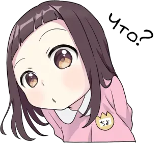 🙄 Что? อนิเมะ, คำถาม, ผู้หญิง, น่ารัก, สีหน้า telegram sticker