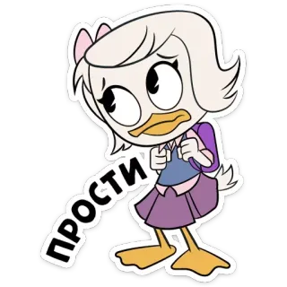 🙄 Webby Vanderquack DuckTales ПРОСТИ Kartun, Bebek, Minta maaf, Maaf, Webby Vanderquack whatsapp sticker