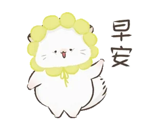👋 早安 binatang, lucu, kucing, bunga matahari, salam, selamat pagi, kartun telegram sticker