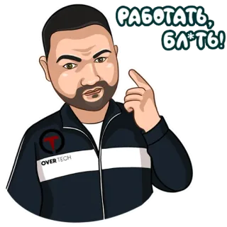 Давыд telegram stickers