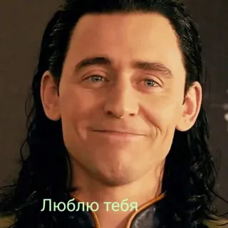 ❤️ Loki Люблю тебя love, Loki, Russian, I love you, Marvel telegram sticker