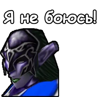 ✊️ Я не боюсь! elfo, cartone animato, russo, paura telegram sticker